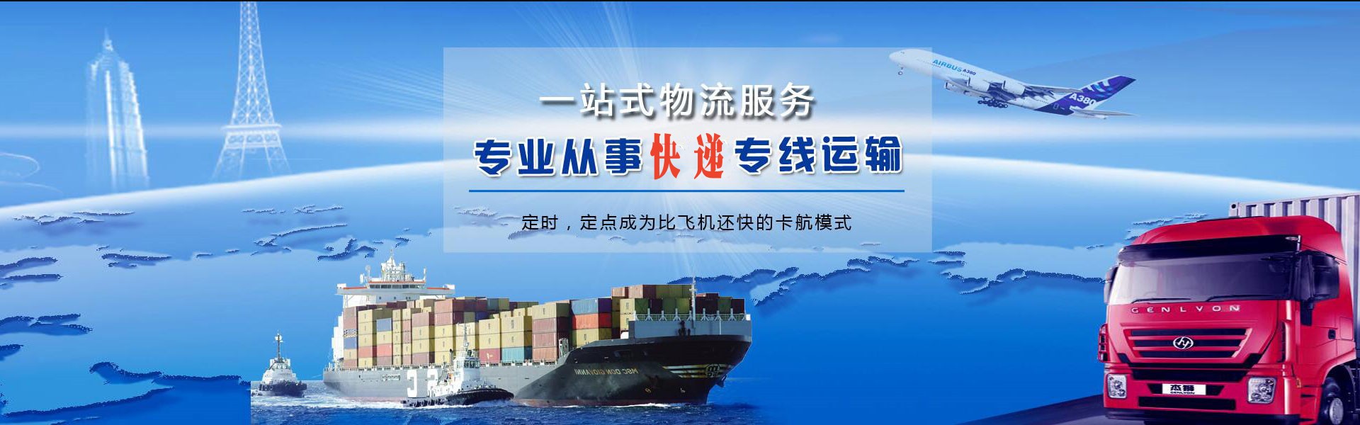 泸县到北京物流公司-泸县至北京物流专线-泸县空运到北京-优时通物流有限公司