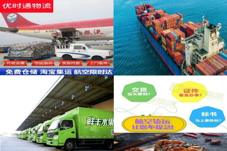 泸县到北京航空货运公司-泸县到北京物流专线