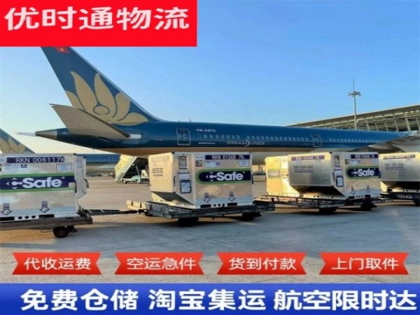 泸县到北京空运加急专线